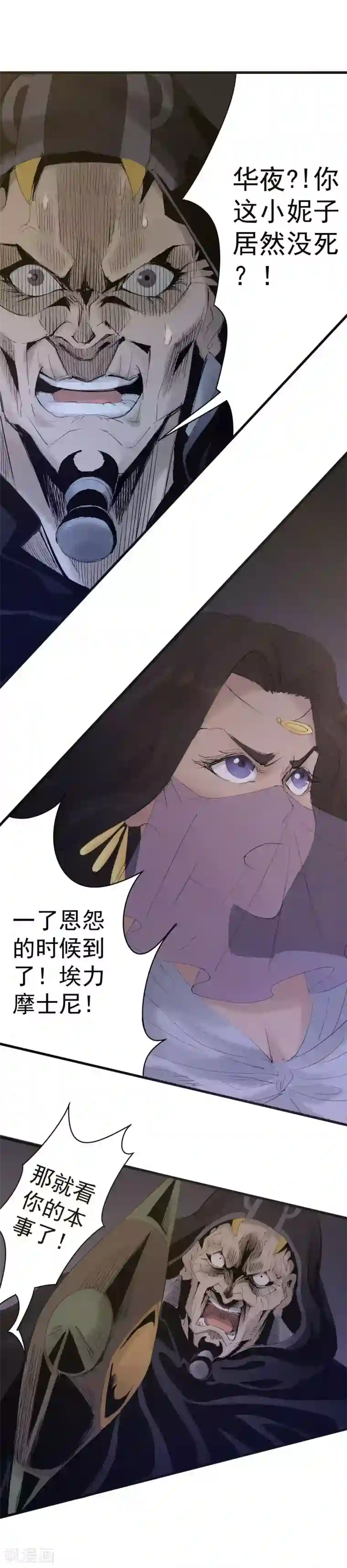 妖捕最终话 一锤定音