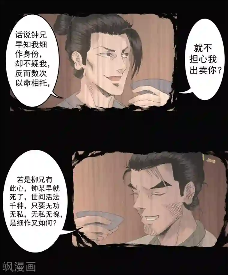 妖捕最终话 一锤定音