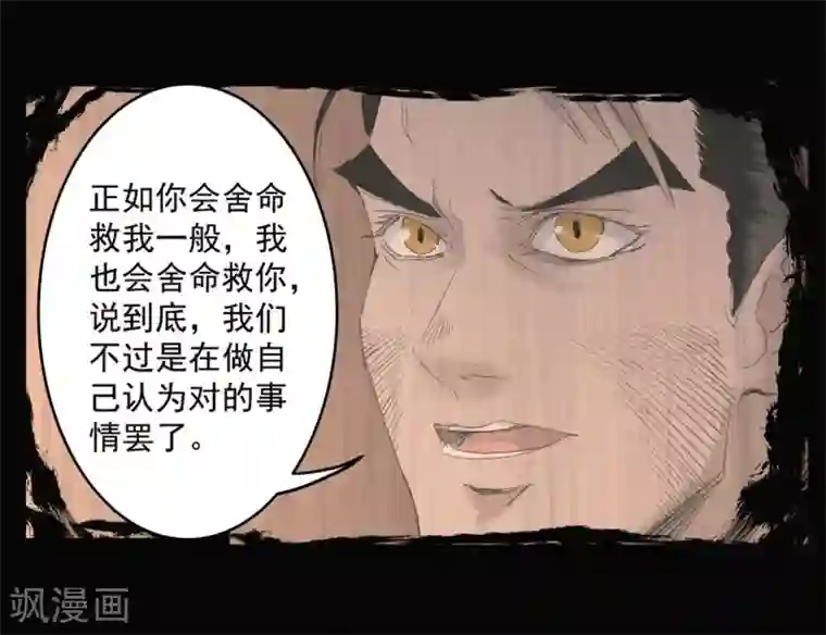 妖捕最终话 一锤定音