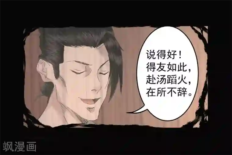 妖捕最终话 一锤定音