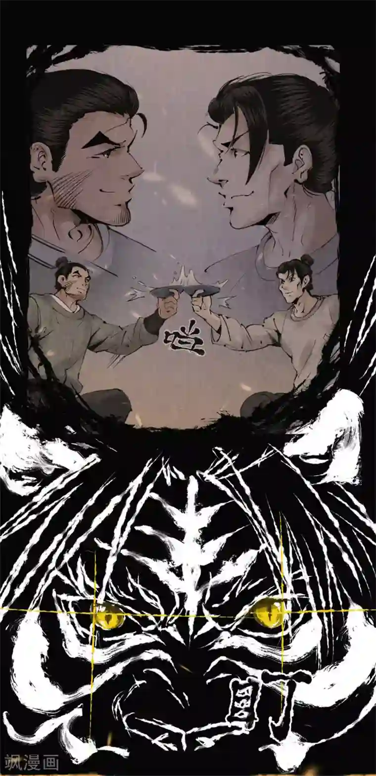 妖捕最终话 一锤定音