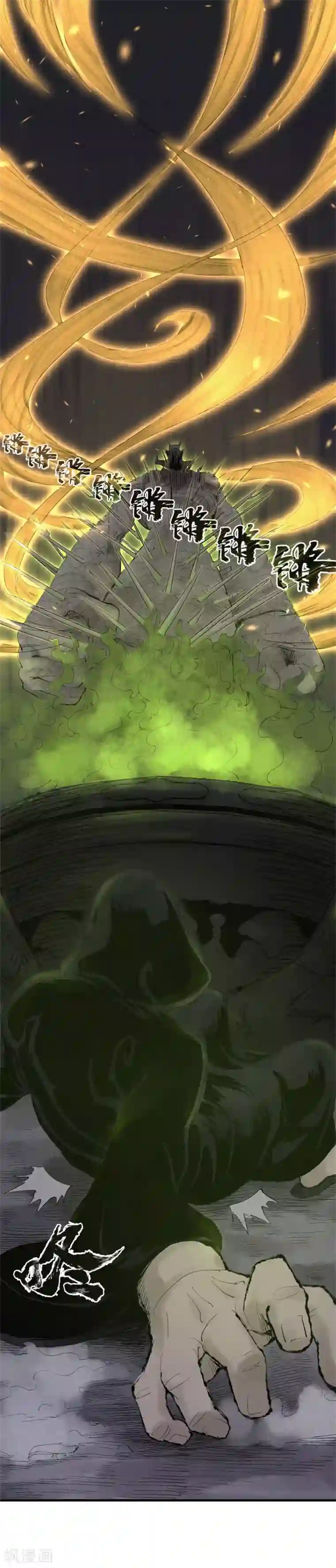 妖捕最终话 一锤定音