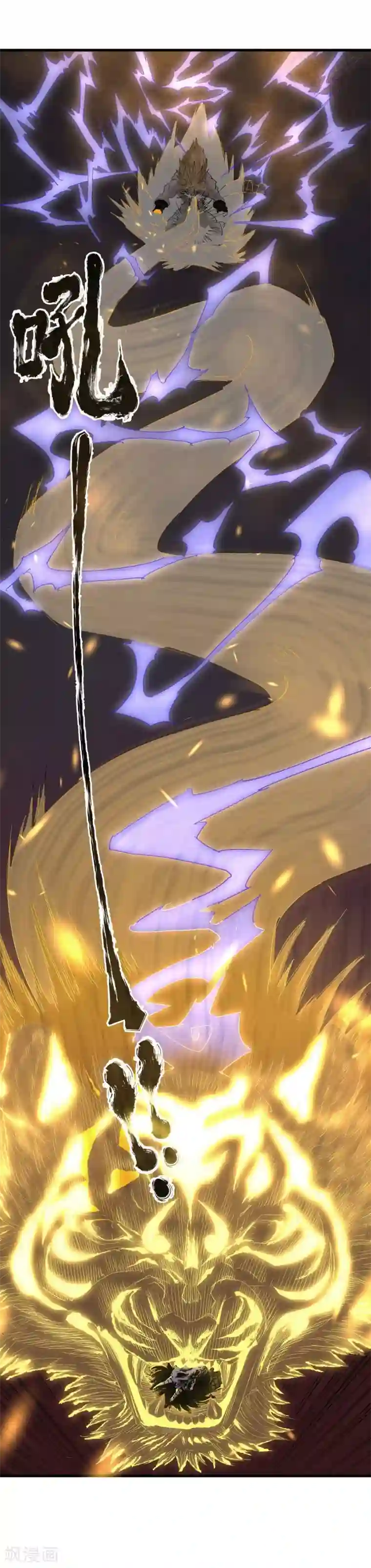 妖捕最终话 一锤定音