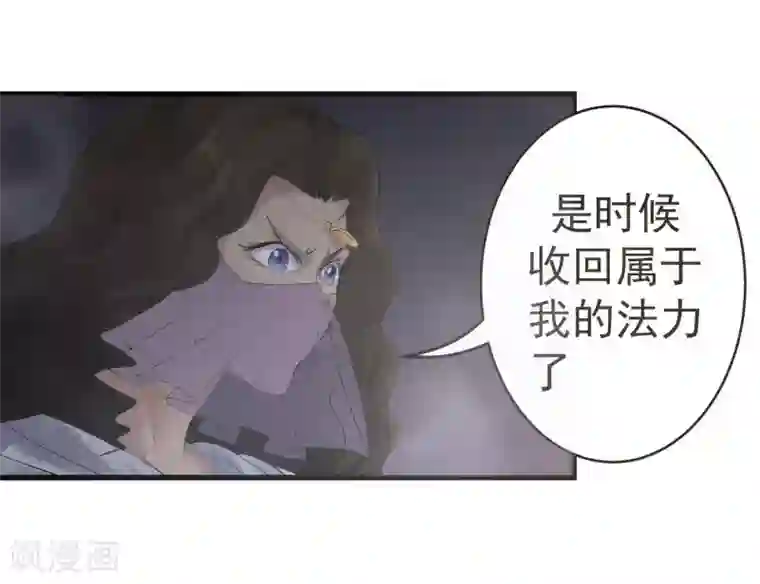 妖捕最终话 一锤定音