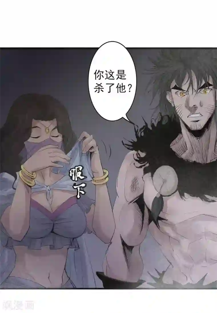 妖捕最终话 一锤定音