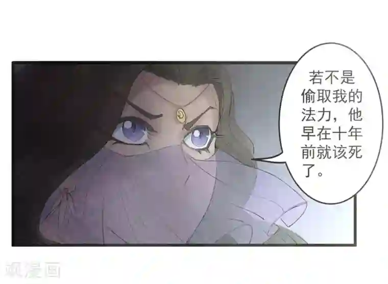 妖捕最终话 一锤定音