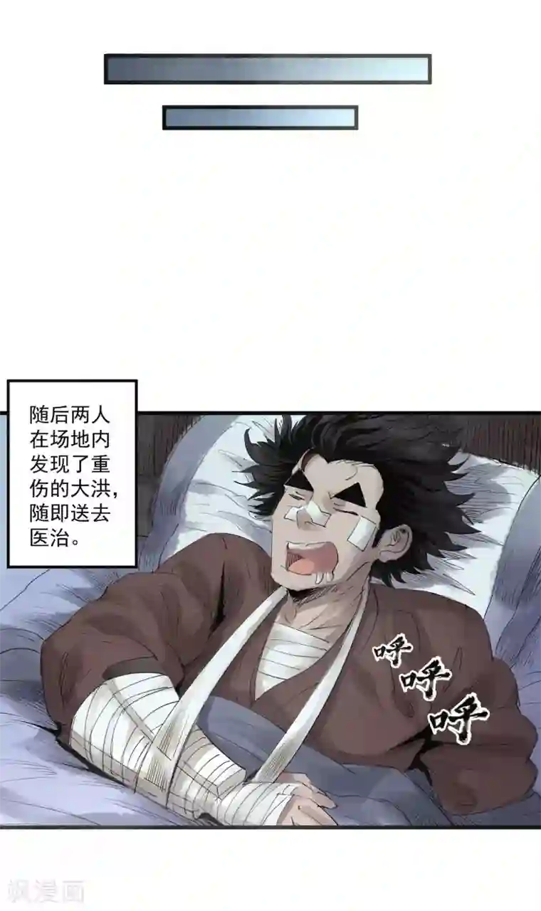 妖捕最终话 一锤定音