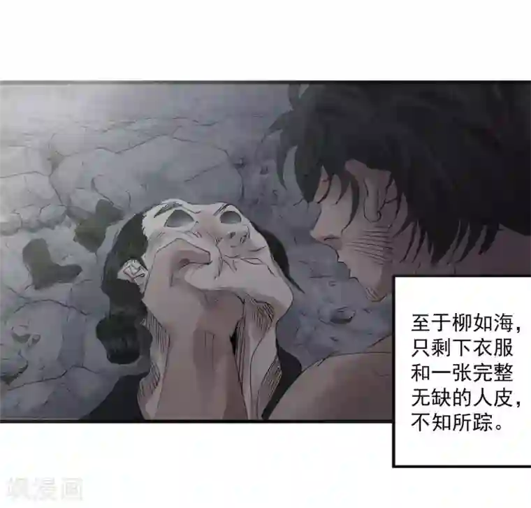 妖捕最终话 一锤定音