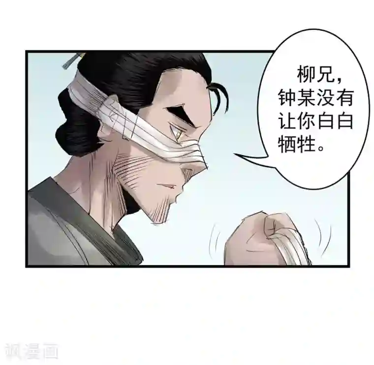 妖捕最终话 一锤定音