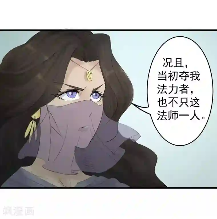 妖捕最终话 一锤定音