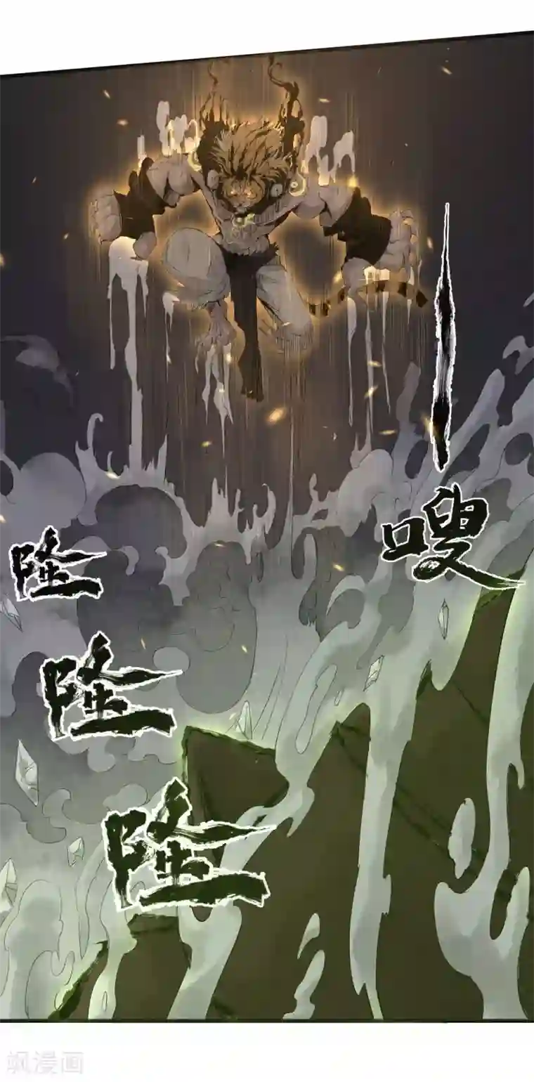 妖捕最终话 一锤定音