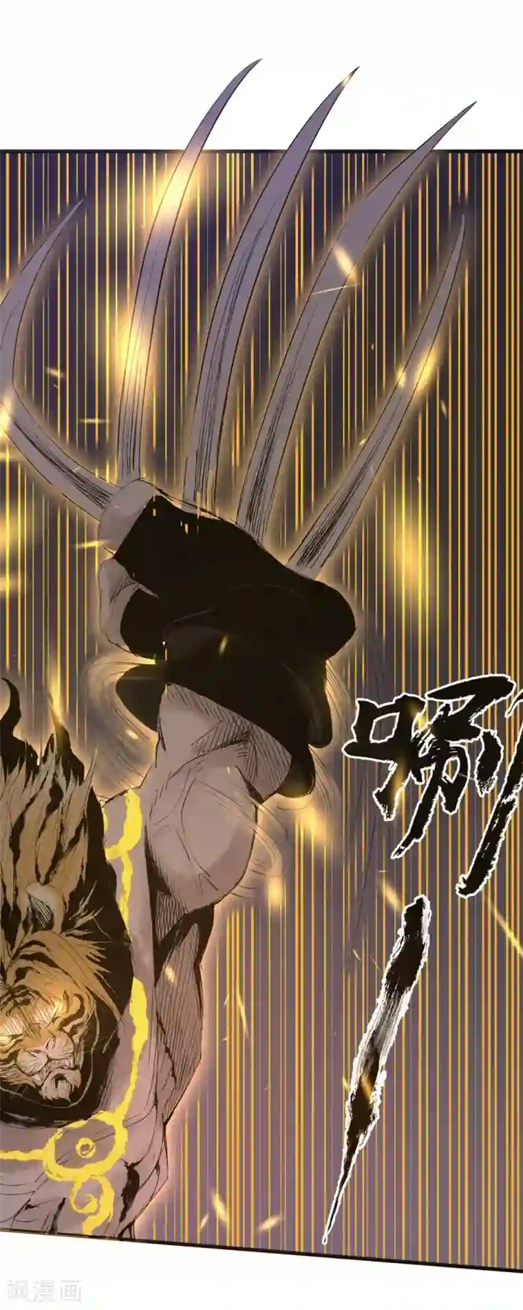 妖捕最终话 一锤定音