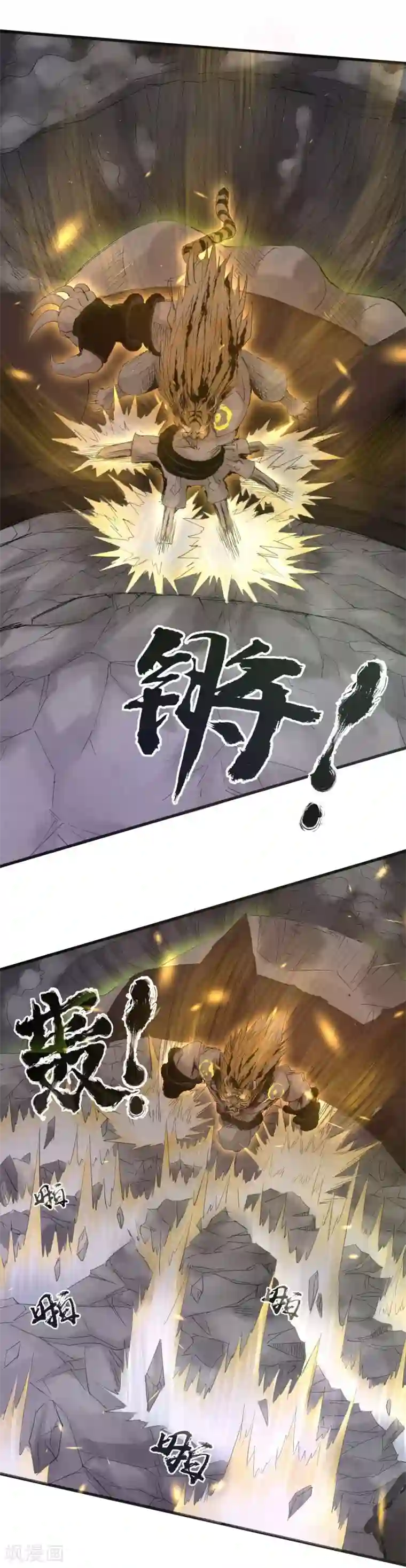 妖捕最终话 一锤定音