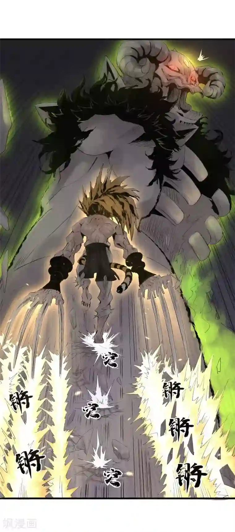 妖捕最终话 一锤定音