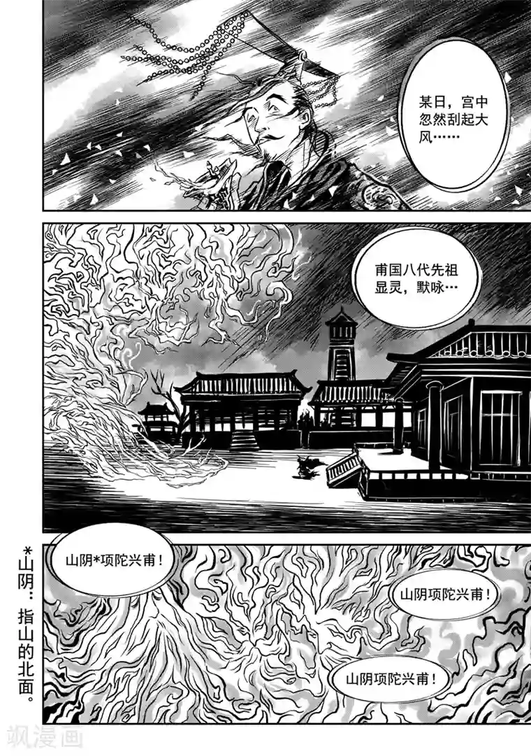 巫农列传第1话 巫农再现