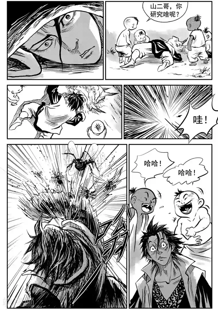 巫农列传第1话 巫农再现