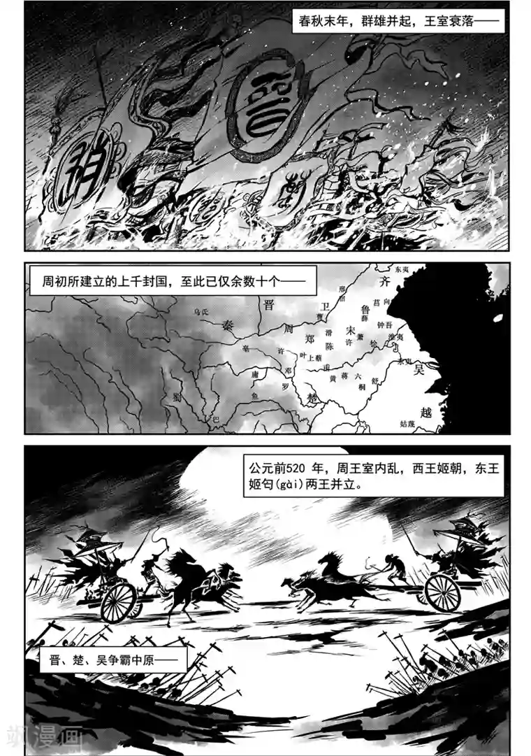 巫农列传第1话 巫农再现
