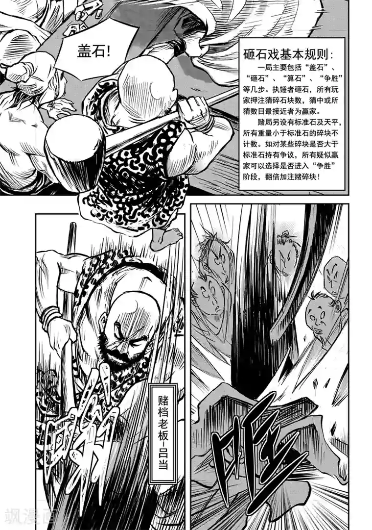 巫农列传第1话 巫农再现