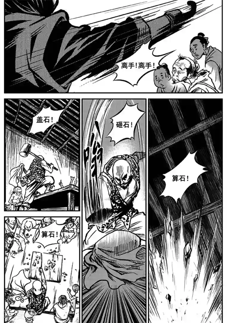 巫农列传第1话 巫农再现