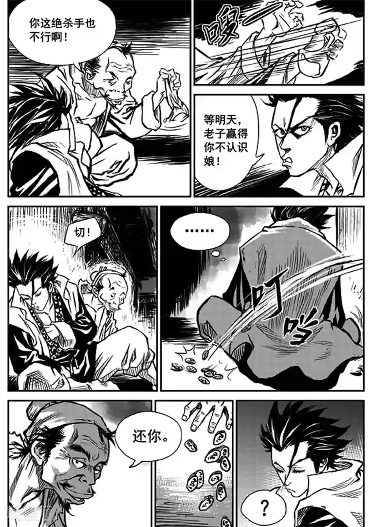 巫农列传第1话 巫农再现