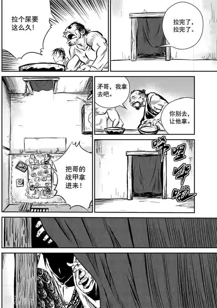 巫农列传第1话 巫农再现