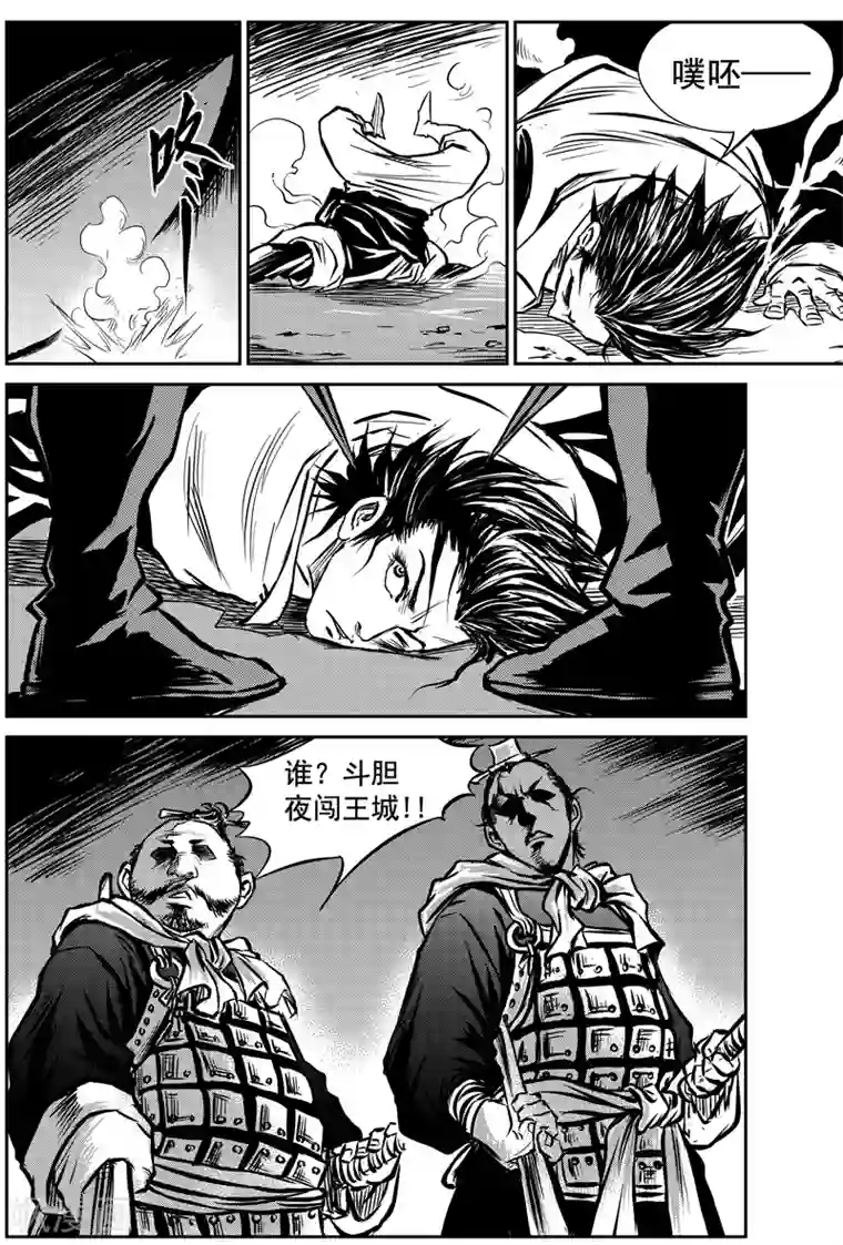 巫农列传第2话 盗收赤牙柏