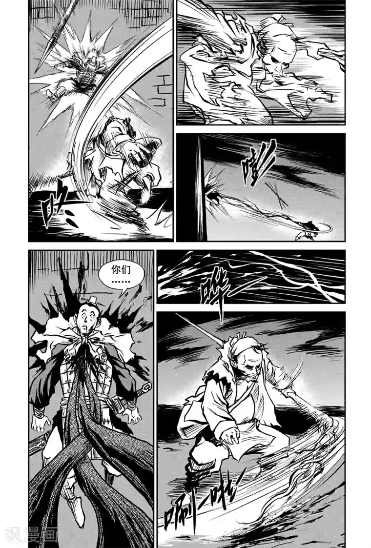 巫农列传第2话 盗收赤牙柏