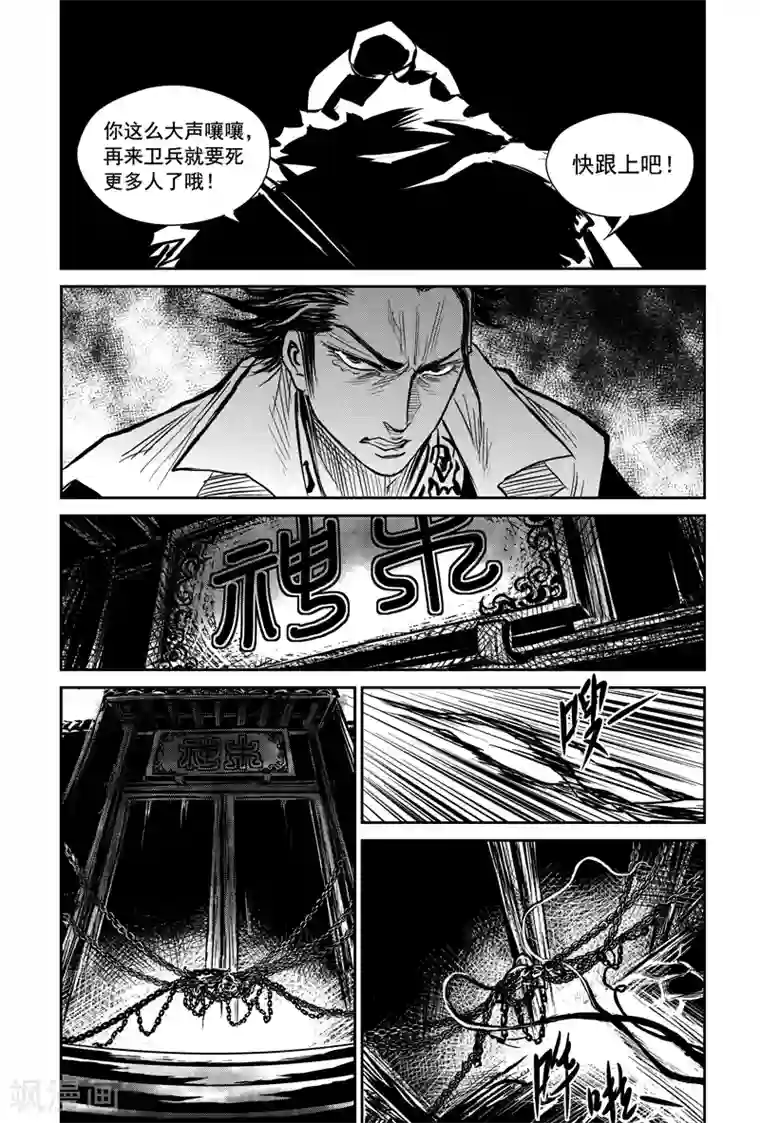 巫农列传第2话 盗收赤牙柏