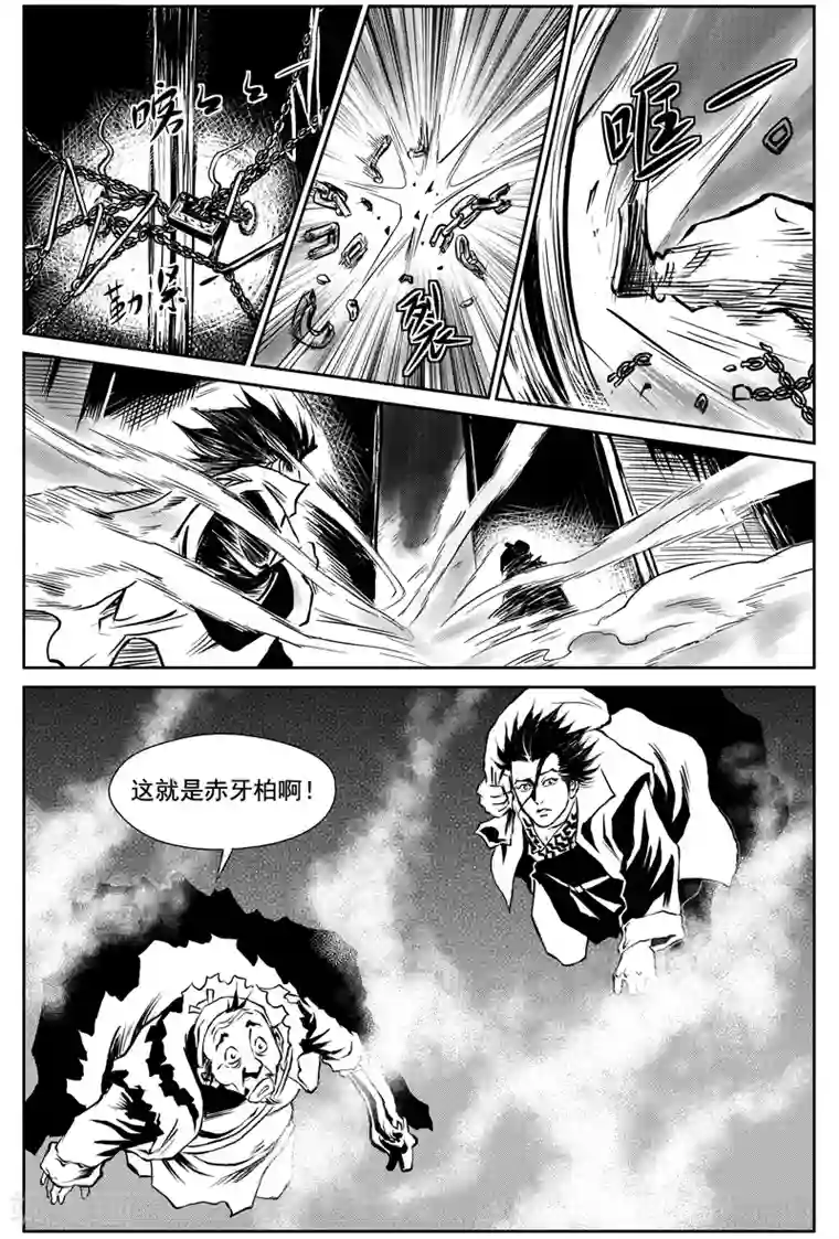 巫农列传第2话 盗收赤牙柏