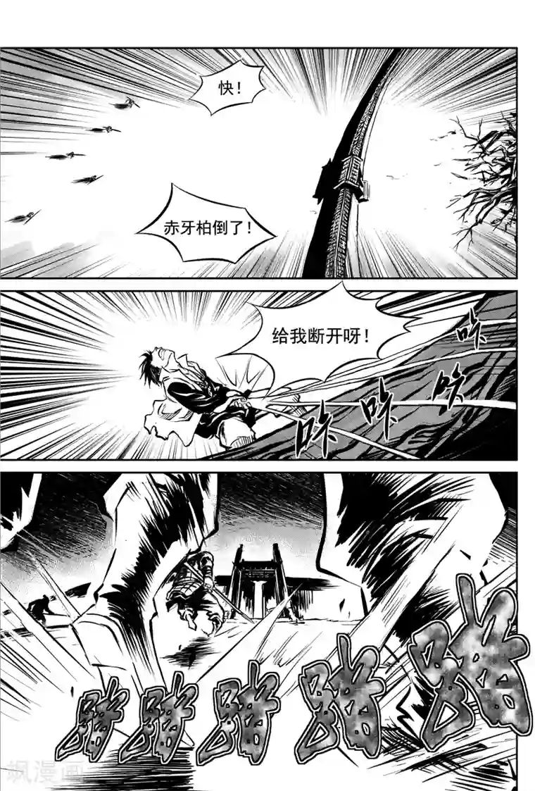 巫农列传第2话 盗收赤牙柏