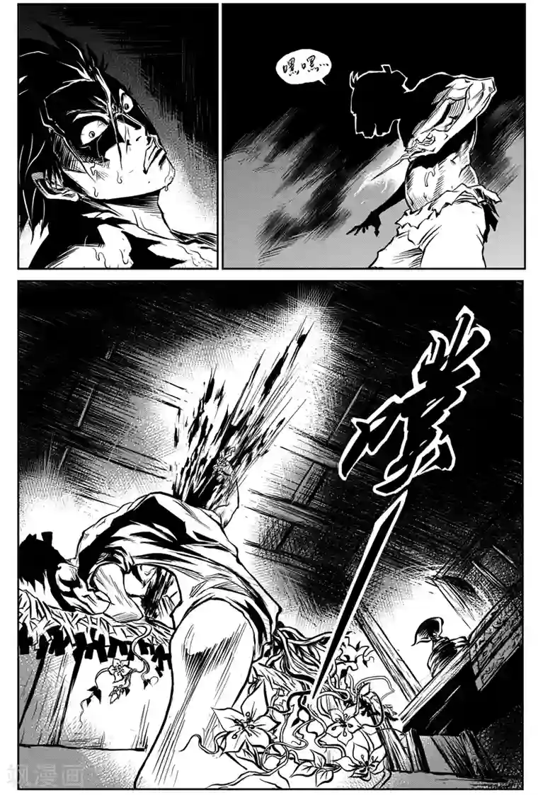 巫农列传第2话 盗收赤牙柏