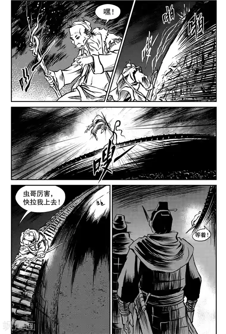巫农列传第2话 盗收赤牙柏