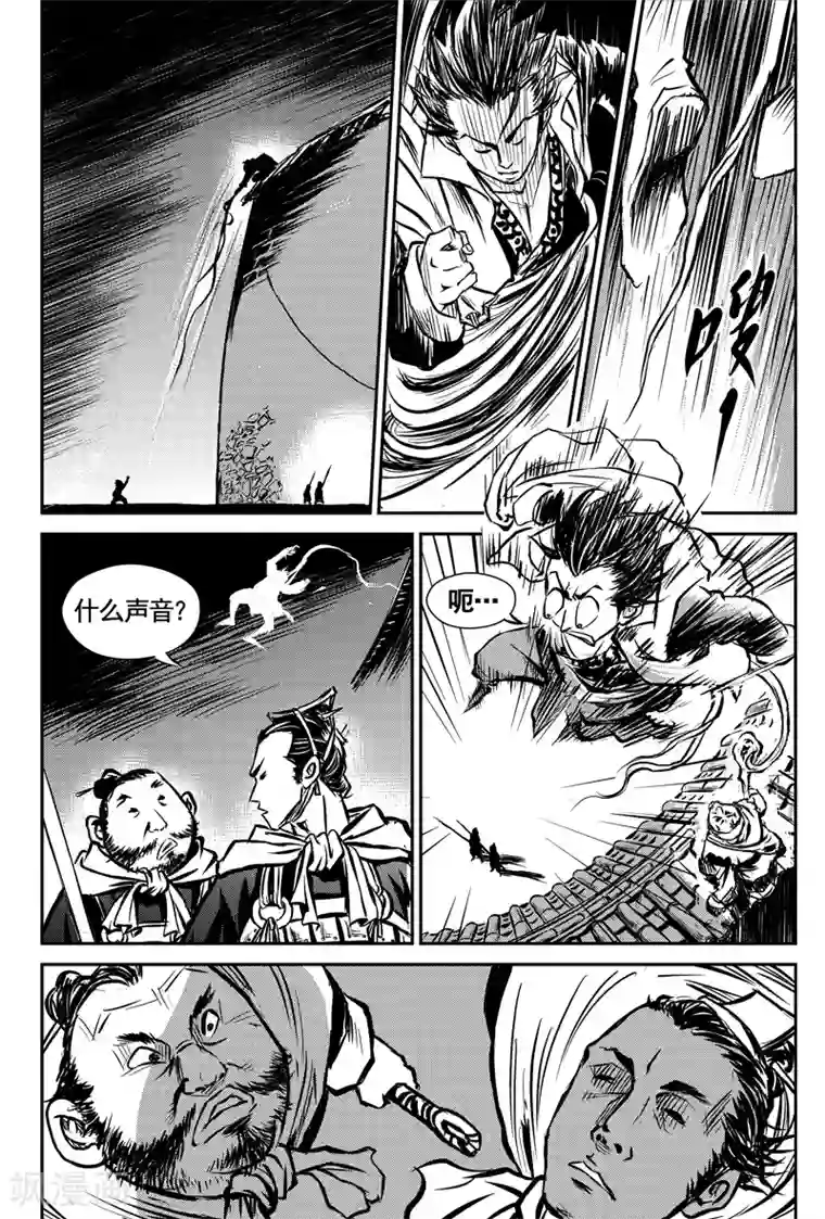 巫农列传第2话 盗收赤牙柏