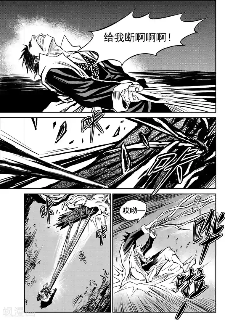 巫农列传第3话 出土