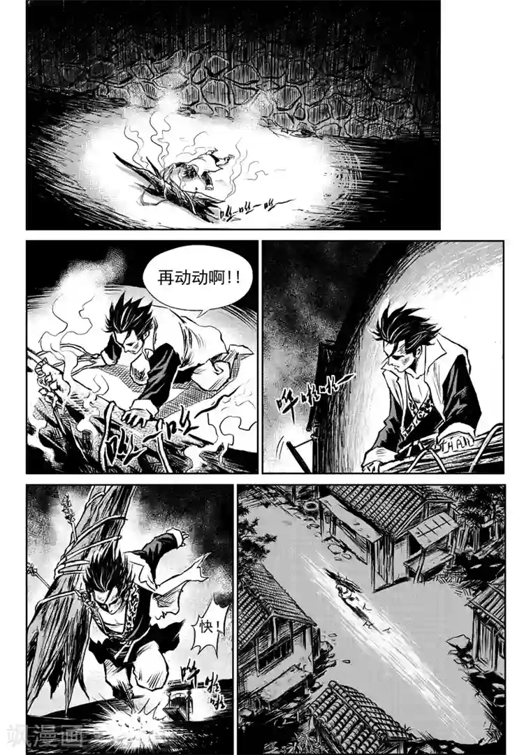 巫农列传第3话 出土