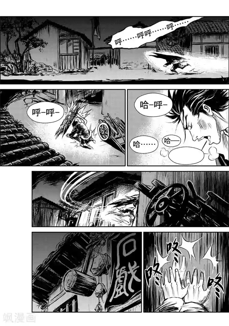 巫农列传第3话 出土