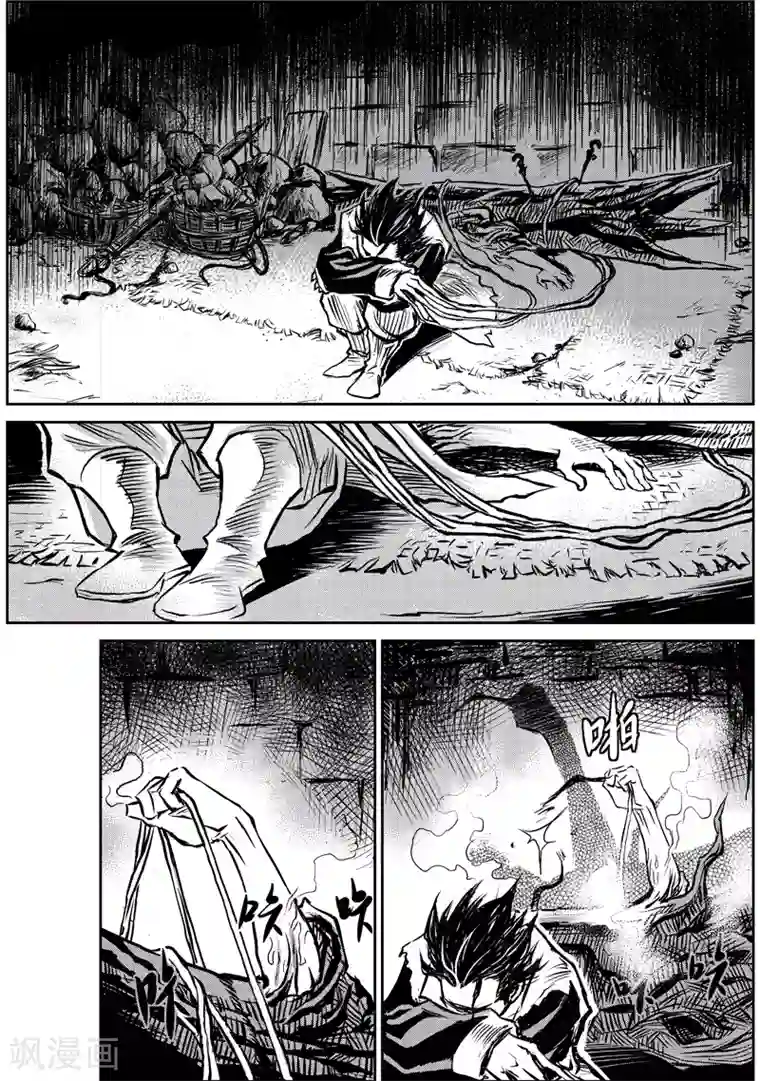 巫农列传第3话 出土