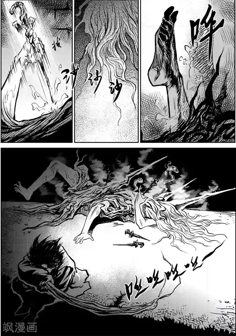 巫农列传第3话 出土