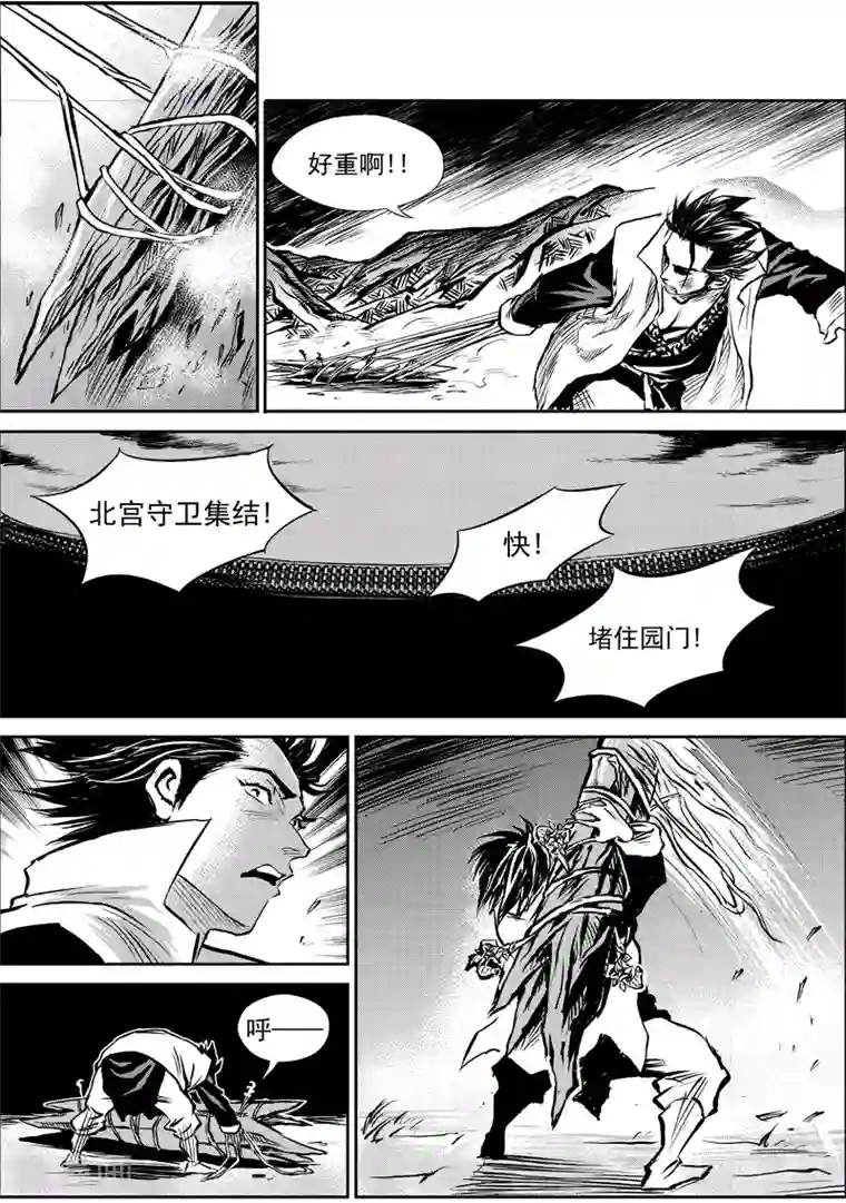 巫农列传第3话 出土