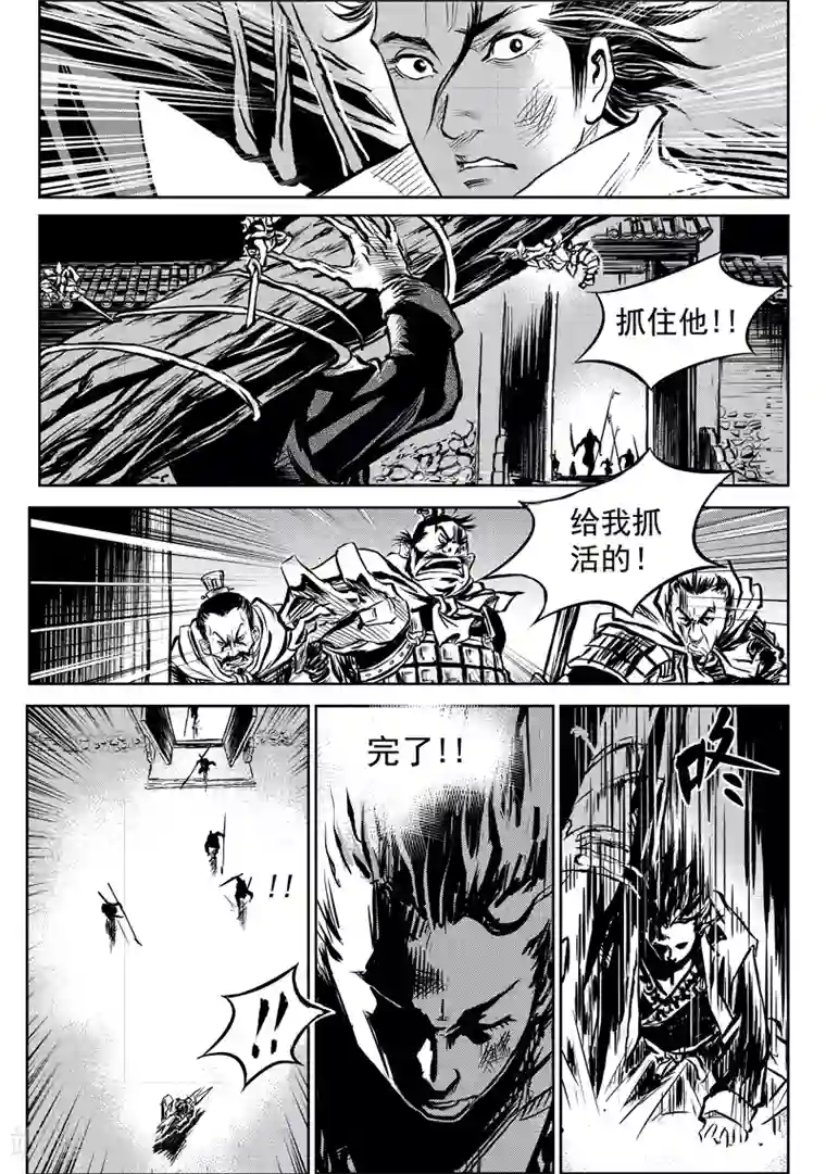 巫农列传第3话 出土