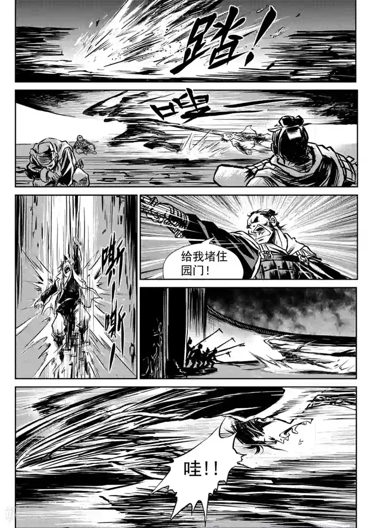巫农列传第3话 出土