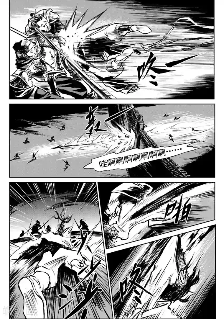 巫农列传第3话 出土