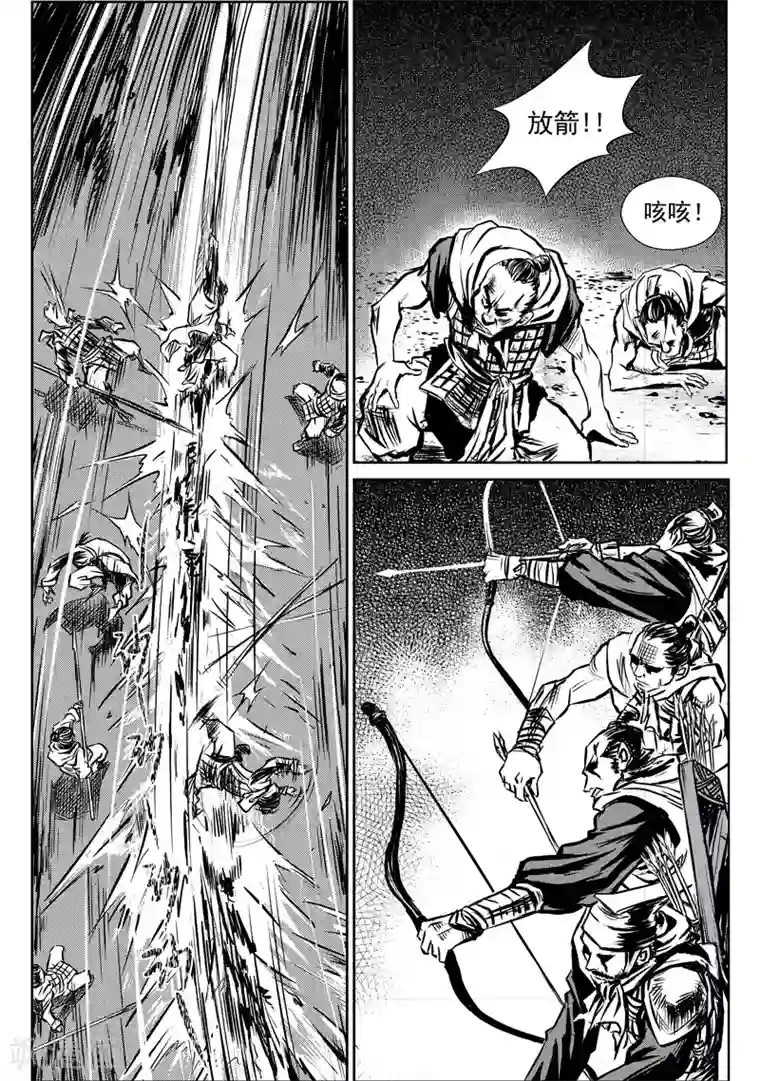 巫农列传第3话 出土