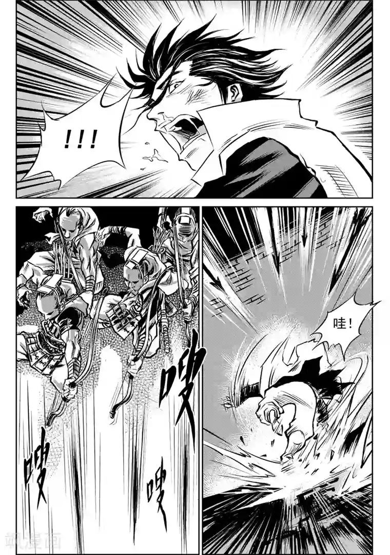 巫农列传第3话 出土