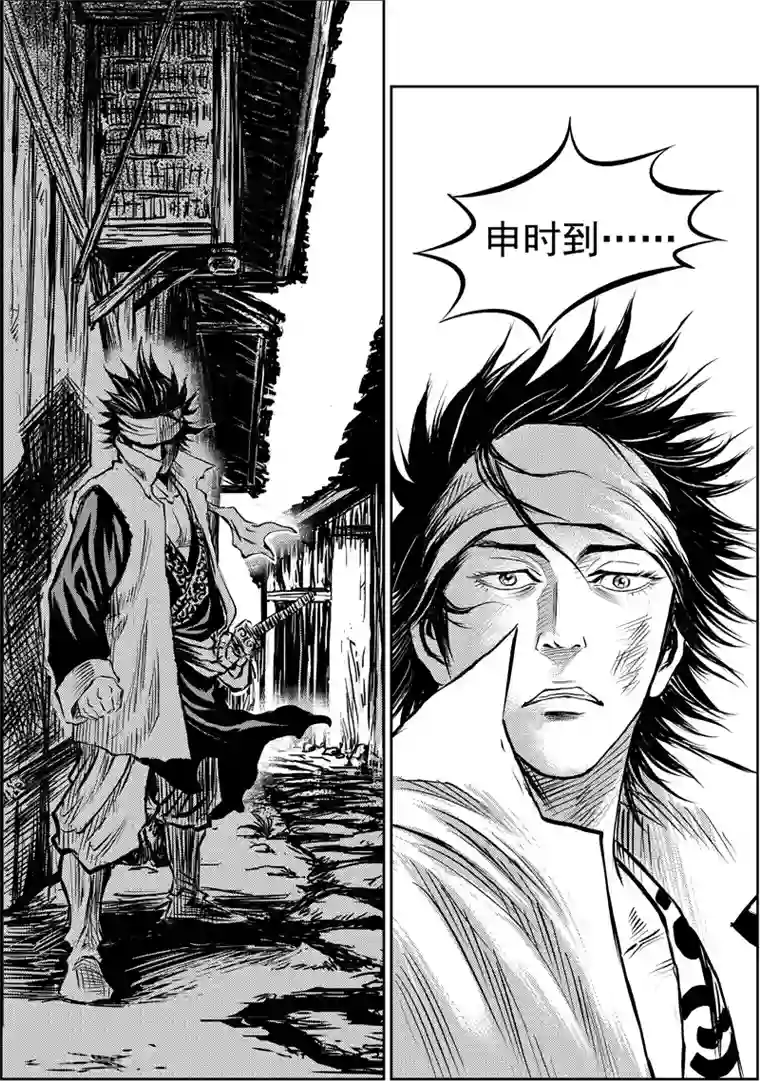 巫农列传第4话 山戈的勇气(1)