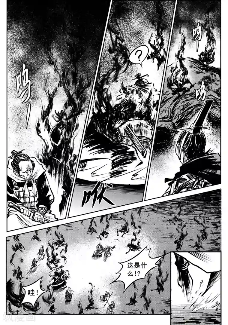 巫农列传第4话 山戈的勇气(1)