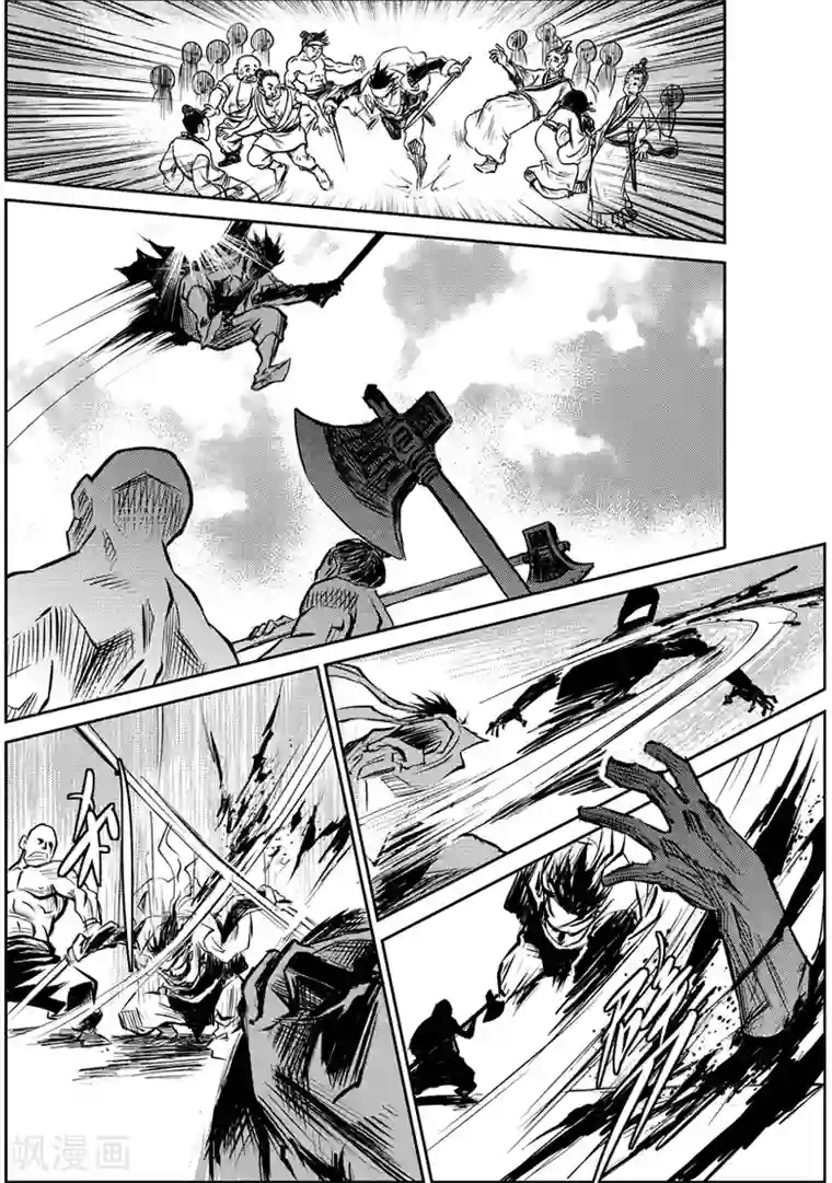 巫农列传第5话 山戈的勇气(2)