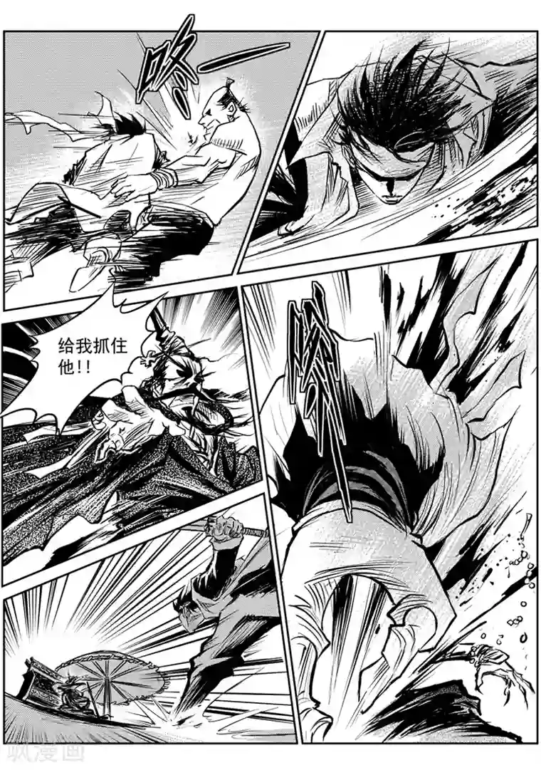 巫农列传第5话 山戈的勇气(2)