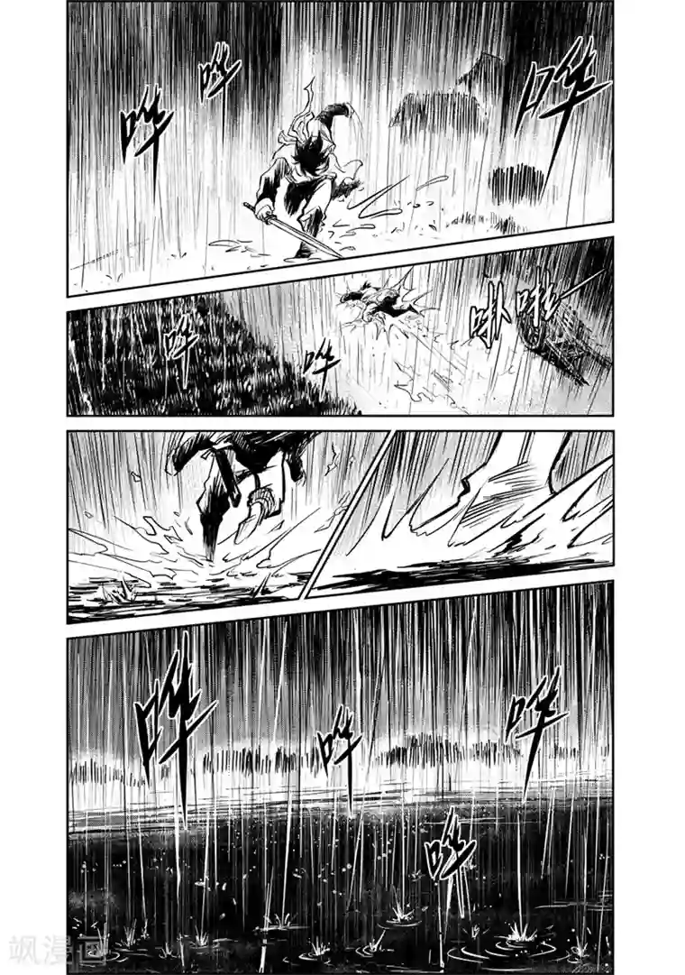 巫农列传第5话 山戈的勇气(2)