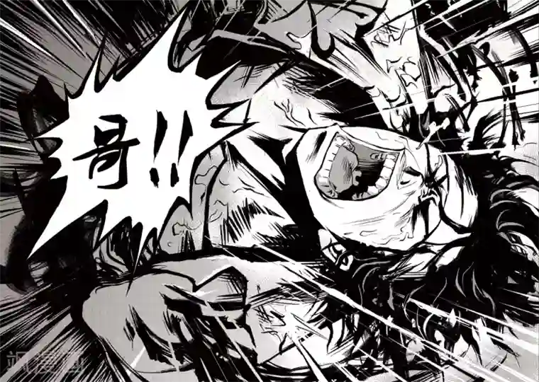 巫农列传第5话 山戈的勇气(2)